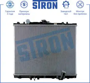 Радиатор системы охлаждения двигателя STRON STR0337