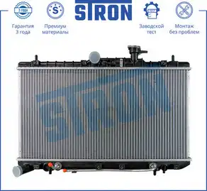 Радиатор системы охлаждения двигателя STRON STR0303