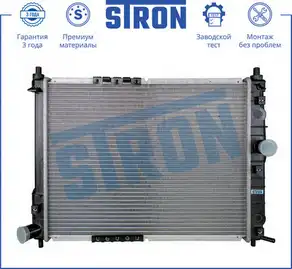 Радиатор системы охлаждения двигателя STRON STR0276
