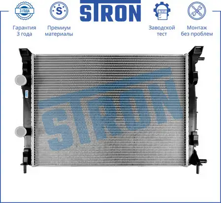 Радиатор системы охлаждения двигателя STRON STR0291