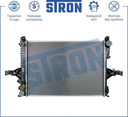 Радиатор системы охлаждения двигателя STRON STR0345