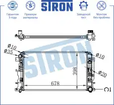 Радиатор системы охлаждения двигателя STRON STR0346