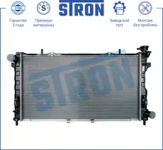 Радиатор системы охлаждения двигателя STRON STR0270