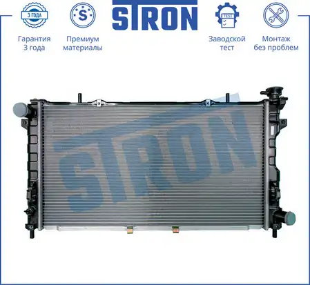 Радиатор системы охлаждения двигателя STRON STR0270