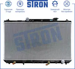 Радиатор системы охлаждения двигателя STRON STR0322