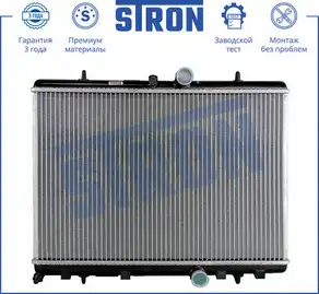 Радиатор системы охлаждения двигателя STRON STR0340