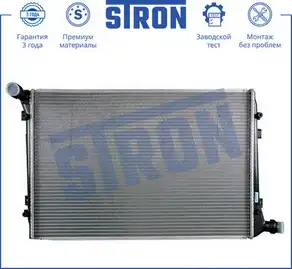 Радиатор системы охлаждения двигателя STRON STR0344