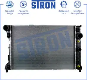 Радиатор системы охлаждения двигателя STRON STR0304