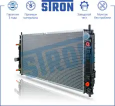 Радиатор системы охлаждения двигателя STRON STR0313