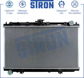 Радиатор системы охлаждения двигателя STRON STR0338