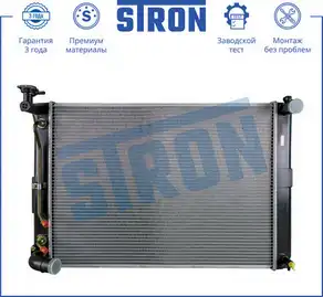Радиатор системы охлаждения двигателя STRON STR0321
