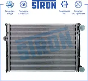 Радиатор системы охлаждения двигателя STRON STR0324