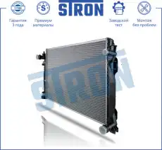 Радиатор системы охлаждения двигателя STRON STR0328