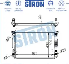 Радиатор системы охлаждения двигателя STRON STR0328
