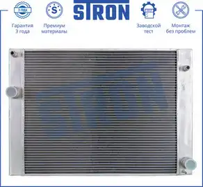 Радиатор системы охлаждения двигателя STRON STR0265