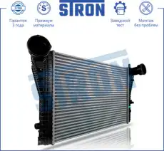 Интеркулер STRON STR5004