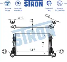 Интеркулер STRON STR5004