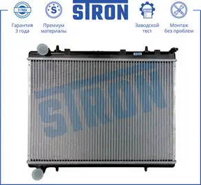 Радиатор системы охлаждения двигателя STRON STR0289