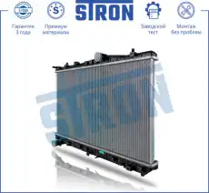 Радиатор системы охлаждения двигателя STRON STR0278