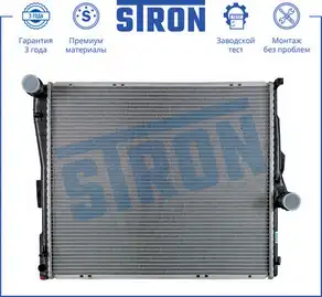 Радиатор системы охлаждения двигателя STRON STR0333