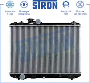 Радиатор системы охлаждения двигателя STRON STR0314