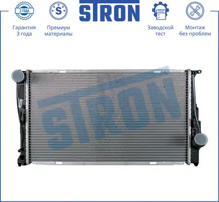 Радиатор системы охлаждения двигателя STRON STR0332