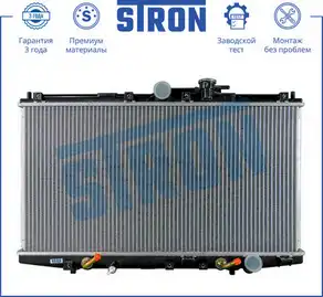 Радиатор системы охлаждения двигателя STRON STR0308