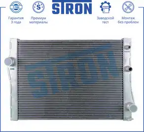 Радиатор системы охлаждения двигателя STRON STR0267