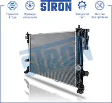 Радиатор системы охлаждения двигателя STRON STR0305
