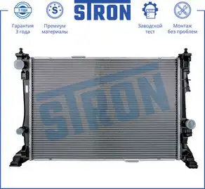Радиатор системы охлаждения двигателя STRON STR0305