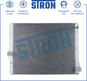 Радиатор системы охлаждения двигателя STRON STR0266