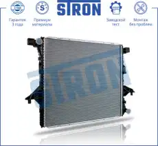 Радиатор системы охлаждения двигателя STRON STR0297