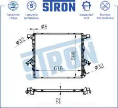 Радиатор системы охлаждения двигателя STRON STR0297