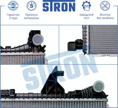 Радиатор системы охлаждения двигателя STRON STR0297