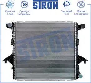 Радиатор системы охлаждения двигателя STRON STR0297