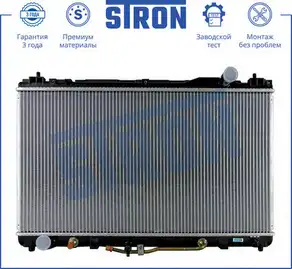 Радиатор системы охлаждения двигателя STRON STR0293
