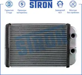 Радиатор печки STRON STH0023