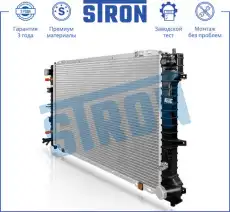 Радиатор системы охлаждения двигателя STRON STR0389