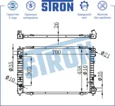 Радиатор системы охлаждения двигателя STRON STR0389