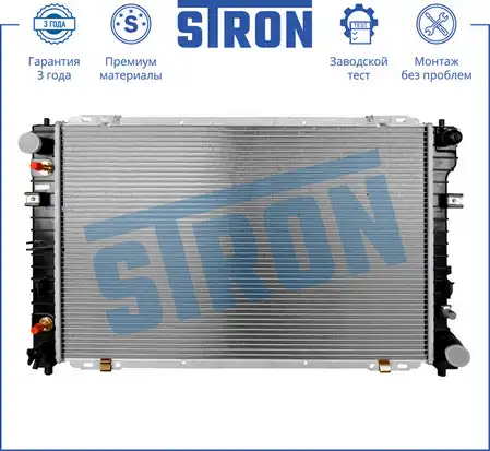 Радиатор системы охлаждения двигателя STRON STR0389