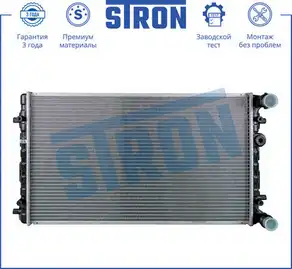 Радиатор системы охлаждения двигателя STRON STR0295