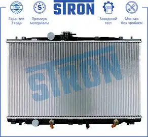 Радиатор системы охлаждения двигателя STRON STR0366