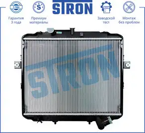 Радиатор системы охлаждения двигателя STRON STR0353