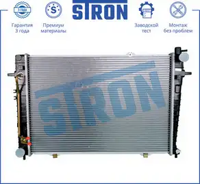 Радиатор системы охлаждения двигателя STRON STR0351