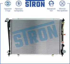 Радиатор системы охлаждения двигателя STRON STR0349