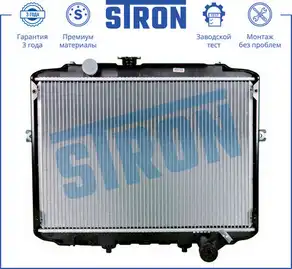 Радиатор системы охлаждения двигателя STRON STR0350