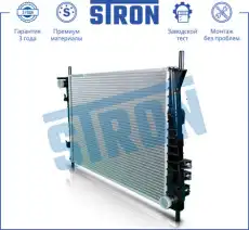 Радиатор системы охлаждения двигателя STRON STR0348