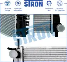 Радиатор системы охлаждения двигателя STRON STR0348