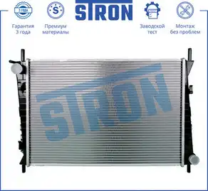 Радиатор системы охлаждения двигателя STRON STR0348