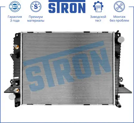 Радиатор системы охлаждения двигателя STRON STR0396